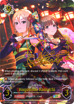 Hagoromo Komachi (b) (SP) - CP02-SP06bEN