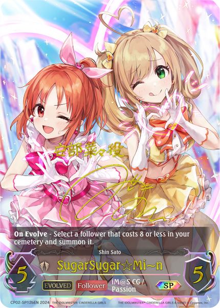 SugarSugar☆Mi〜n (b) (SP) - CP02-SP12bEN