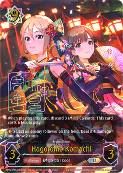 Hagoromo Komachi (a) (U) - CP02-U06aEN