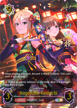 Hagoromo Komachi (b) (U) - CP02-U06bEN