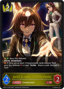 Sirius Symboli [Escorte Étoile] - ECP01-013EN
