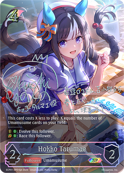 Hokko Tarumae (SP) - ECP01-SP01EN
