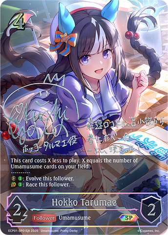 Hokko Tarumae (SP) - ECP01-SP01EN