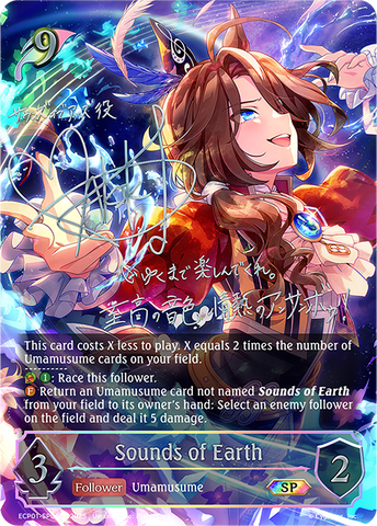 Sounds of Earth (SP) - ECP01-SP04EN