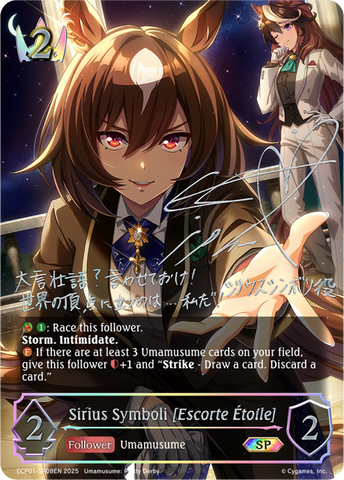 Sirius Symboli [Escorte Étoile] (SP) - ECP01-SP08EN