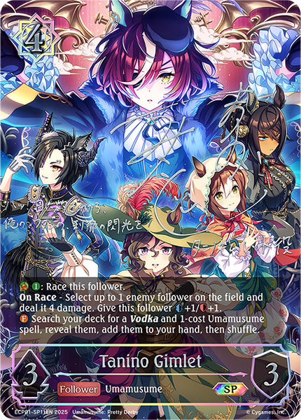 Tanino Gimlet (SP) - ECP01-SP11EN