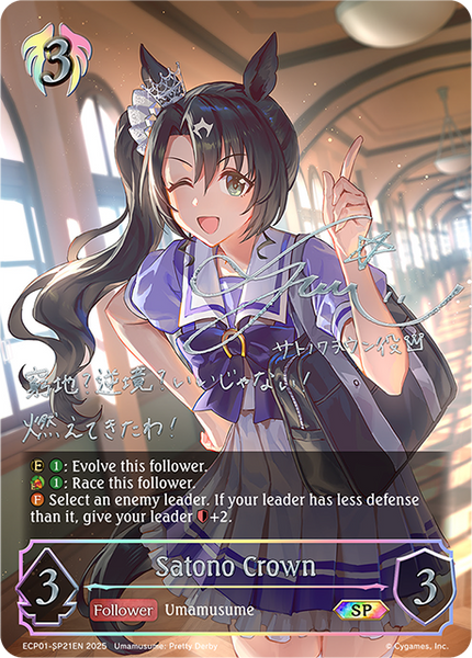 Satono Crown (SP) - ECP01-SP21EN