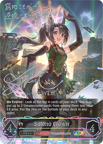 Satono Crown (Evolved) (SP) - ECP01-SP22EN