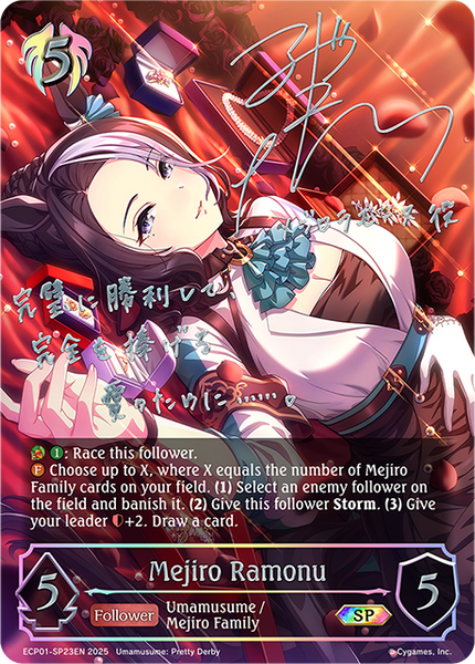 Mejiro Ramonu (SP) - ECP01-SP23EN