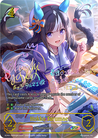 Hokko Tarumae (SSP) - ECP01-SSP01EN