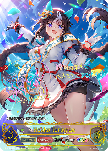 Hokko Tarumae (Evolved) (SSP) - ECP01-SSP02EN