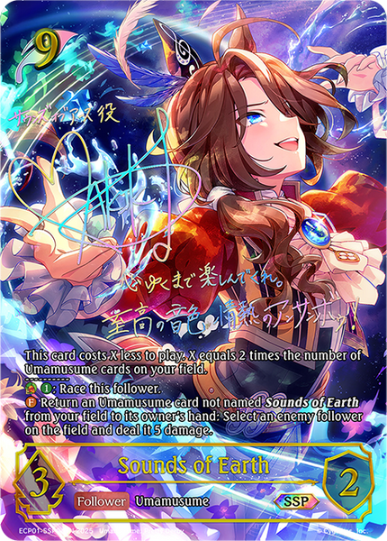 Sounds of Earth (SSP) - ECP01-SSP04EN