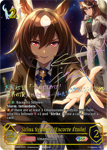 Sirius Symboli [Escorte Étoile] (SSP) - ECP01-SSP08EN