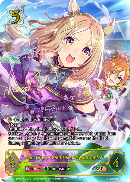 Narita Top Road [Peachy Silhouette] (SSP) - ECP01-SSP12EN