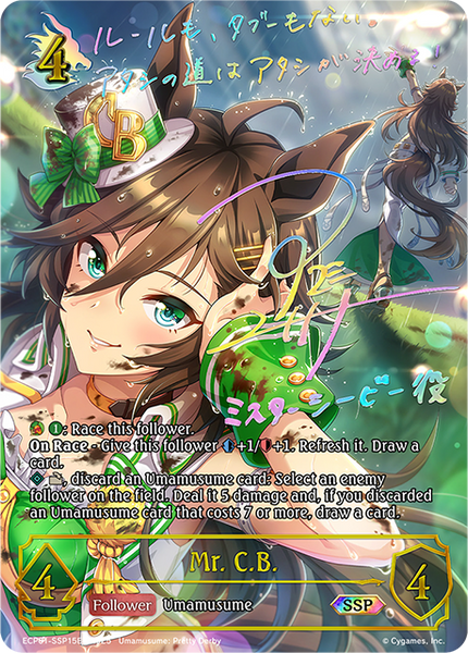 Mr. C.B. (SSP) - ECP01-SSP15EN