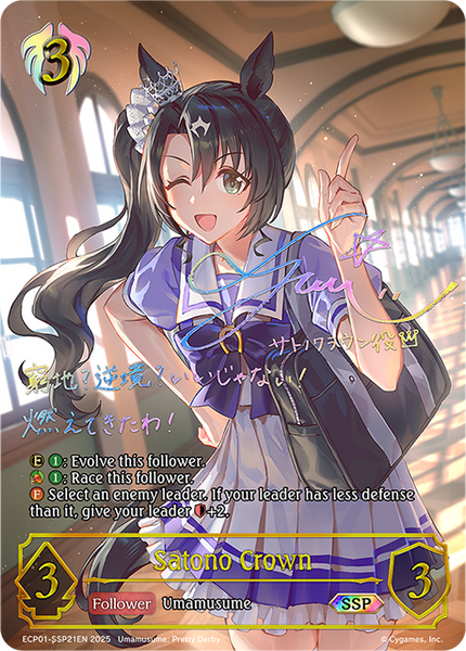 Satono Crown (SSP) - ECP01-SSP21EN