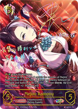 Mejiro Ramonu (SSP) - ECP01-SSP23EN