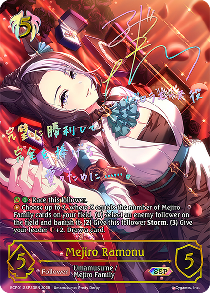 Mejiro Ramonu (SSP) - ECP01-SSP23EN