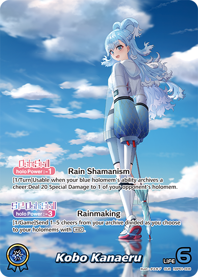 Kobo Kanaeru (OUR) - hBP01-008
