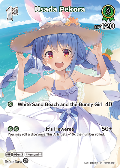 Usada Pekora (SR) - hBP01-042