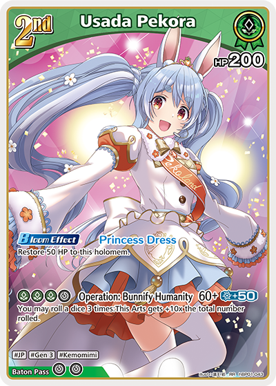 Usada Pekora - hBP01-043