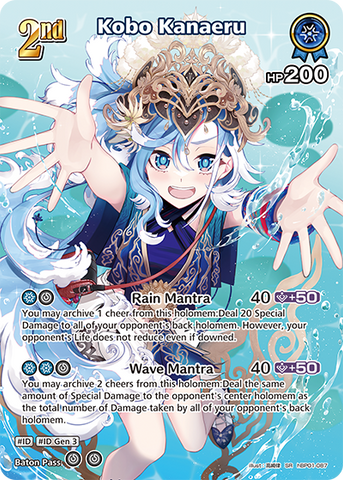 Kobo Kanaeru (SR) - hBP01-087