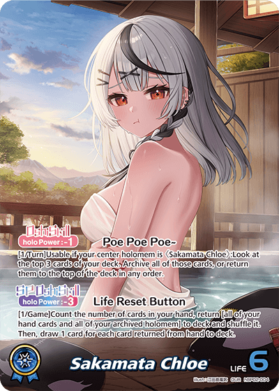 Sakamata Chloe (OUR) - hBP02-004