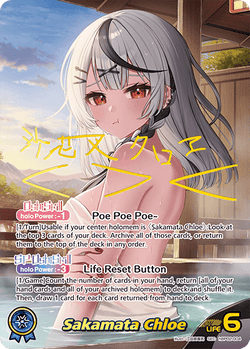 Sakamata Chloe (SEC) - hBP02-004