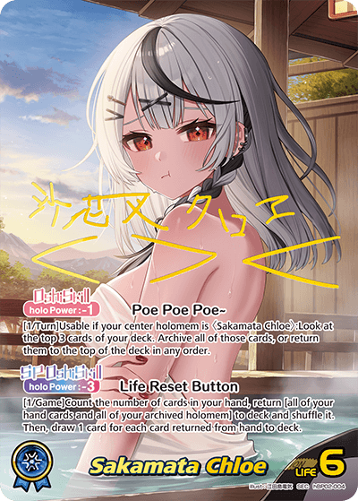 Sakamata Chloe (SEC) - hBP02-004