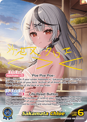 Sakamata Chloe (SEC) - hBP02-004