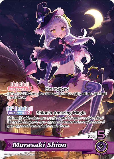 Murasaki Shion - hBP02-005