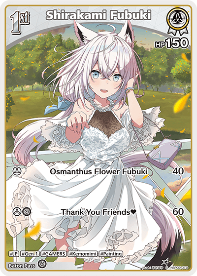 Shirakami Fubuki (S) - hBP02-010