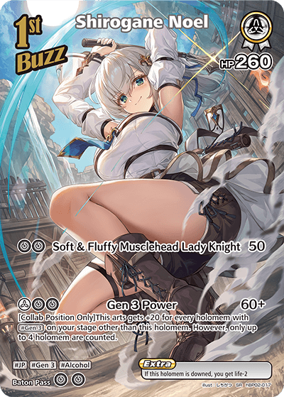 Shirogane Noel (SR) - hBP02-017