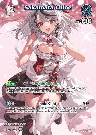 Sakamata Chloe (SR) - hBP02-039