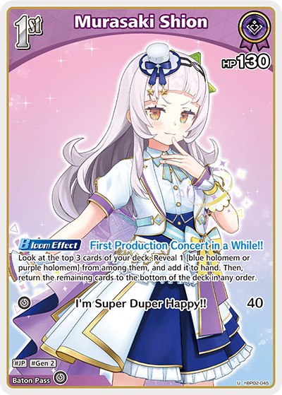 Murasaki Shion - hBP02-045