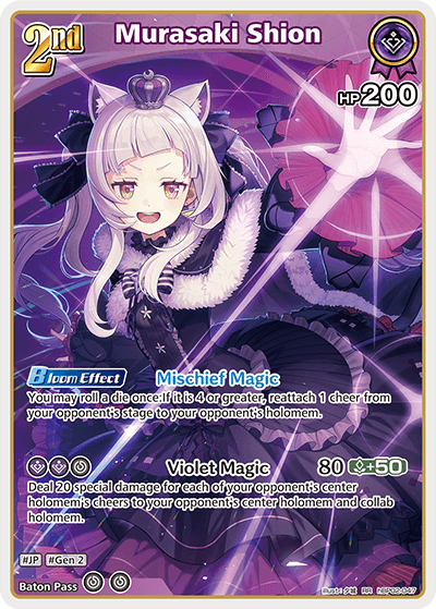 Murasaki Shion - hBP02-047