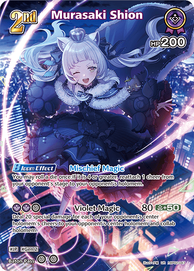 Murasaki Shion (UR) - hBP02-047