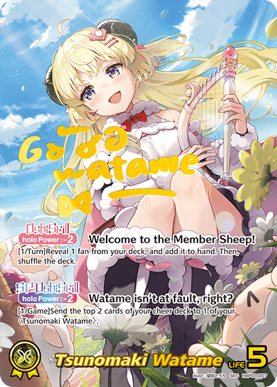 Tsunomaki Watame (SEC) - hBP03-007