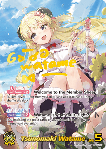 Tsunomaki Watame (SEC) - hBP03-007