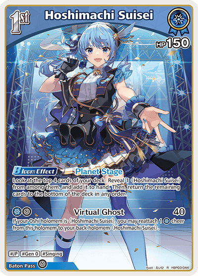 Hoshimachi Suisei - hBP03-044