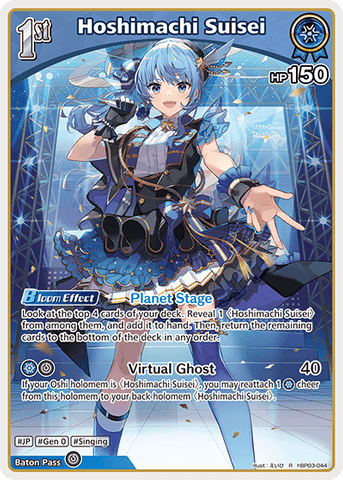 Hoshimachi Suisei - hBP03-044