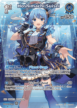 Hoshimachi Suisei (SR) - hBP03-044