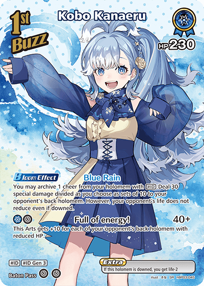 Kobo Kanaeru (SR) - hBP03-045