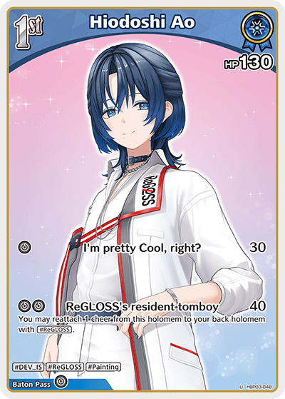 Hiodoshi Ao - hBP03-048