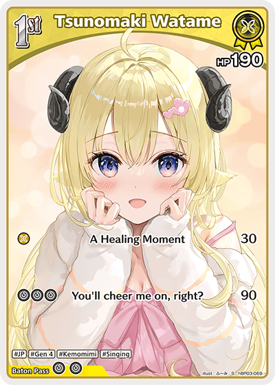 Tsunomaki Watame (S) - hBP03-069