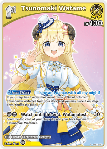 Tsunomaki Watame (S) - hBP03-070