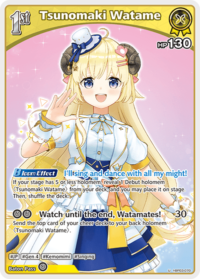 Tsunomaki Watame - hBP03-070