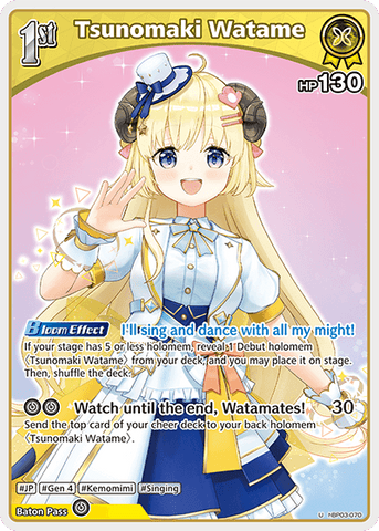 Tsunomaki Watame - hBP03-070