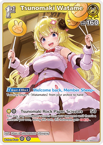 Tsunomaki Watame - hBP03-071