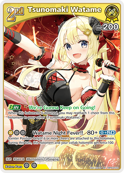 Tsunomaki Watame - hBP03-072